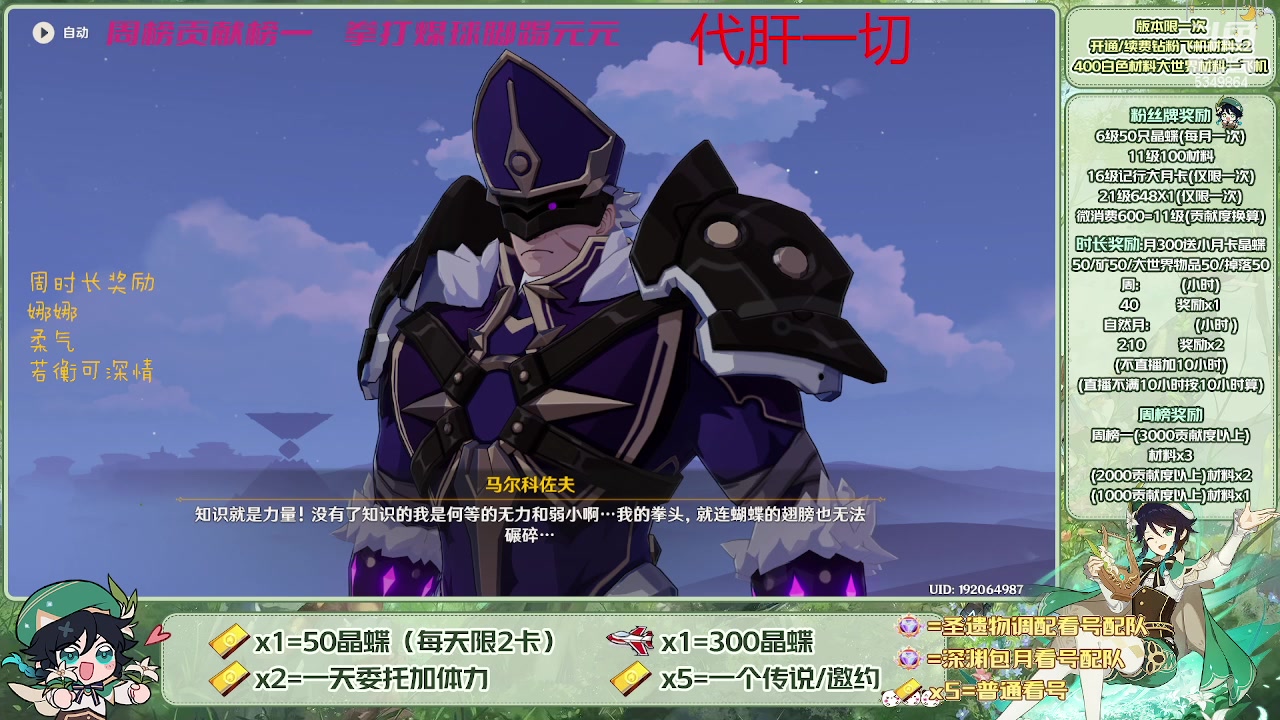 【2023-05-23 14点场】请叫我总攻大人丶：看号/深渊/探图/钓鱼/日常/晶蝶/打牌