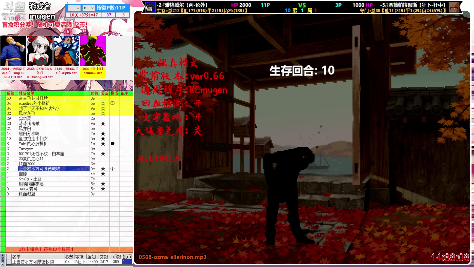 【2023-05-23 14点场】windkey：千人mugen大乱斗！开始上课！