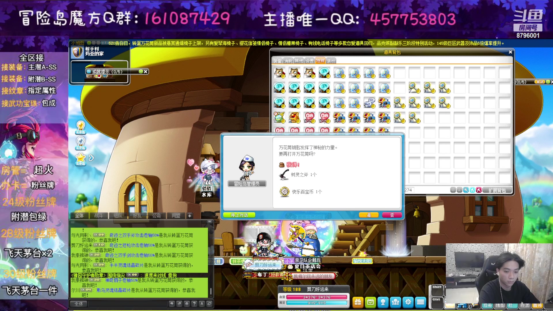 【2023-05-22 23点场】Yehooo：冒险岛整活鸭！
