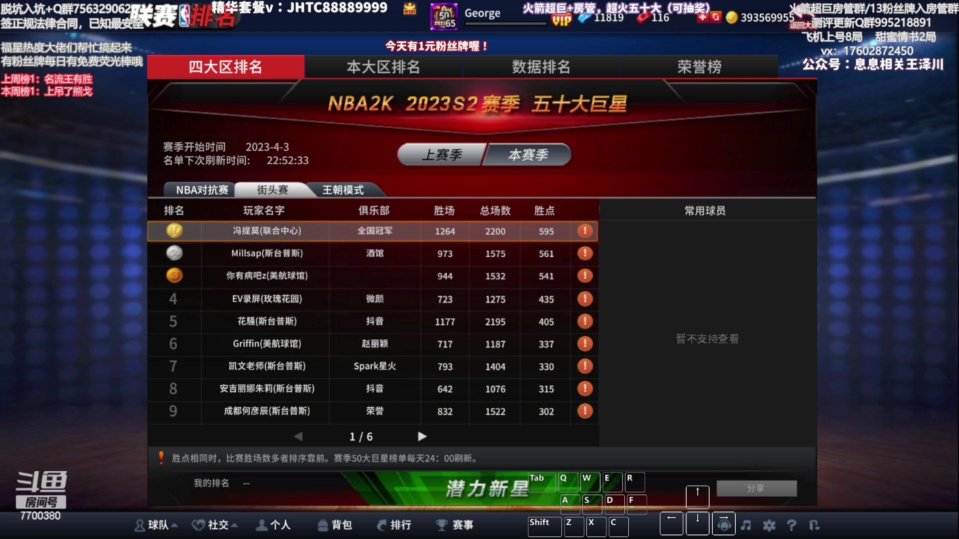【2023-05-23 00点场】XY丶王泽川：伊戈达拉来！