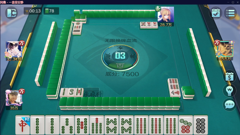 我在斗鱼看靓旭直播欢乐麻将