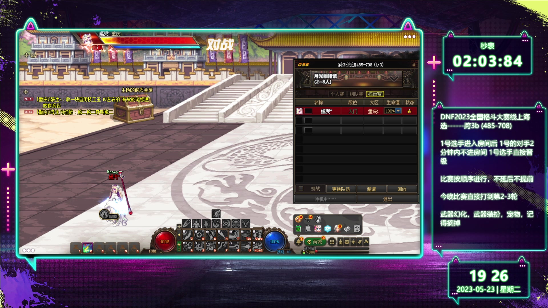 【2023-05-23 18点场】红眼小奎：2023全国格斗大赛海选跨3B