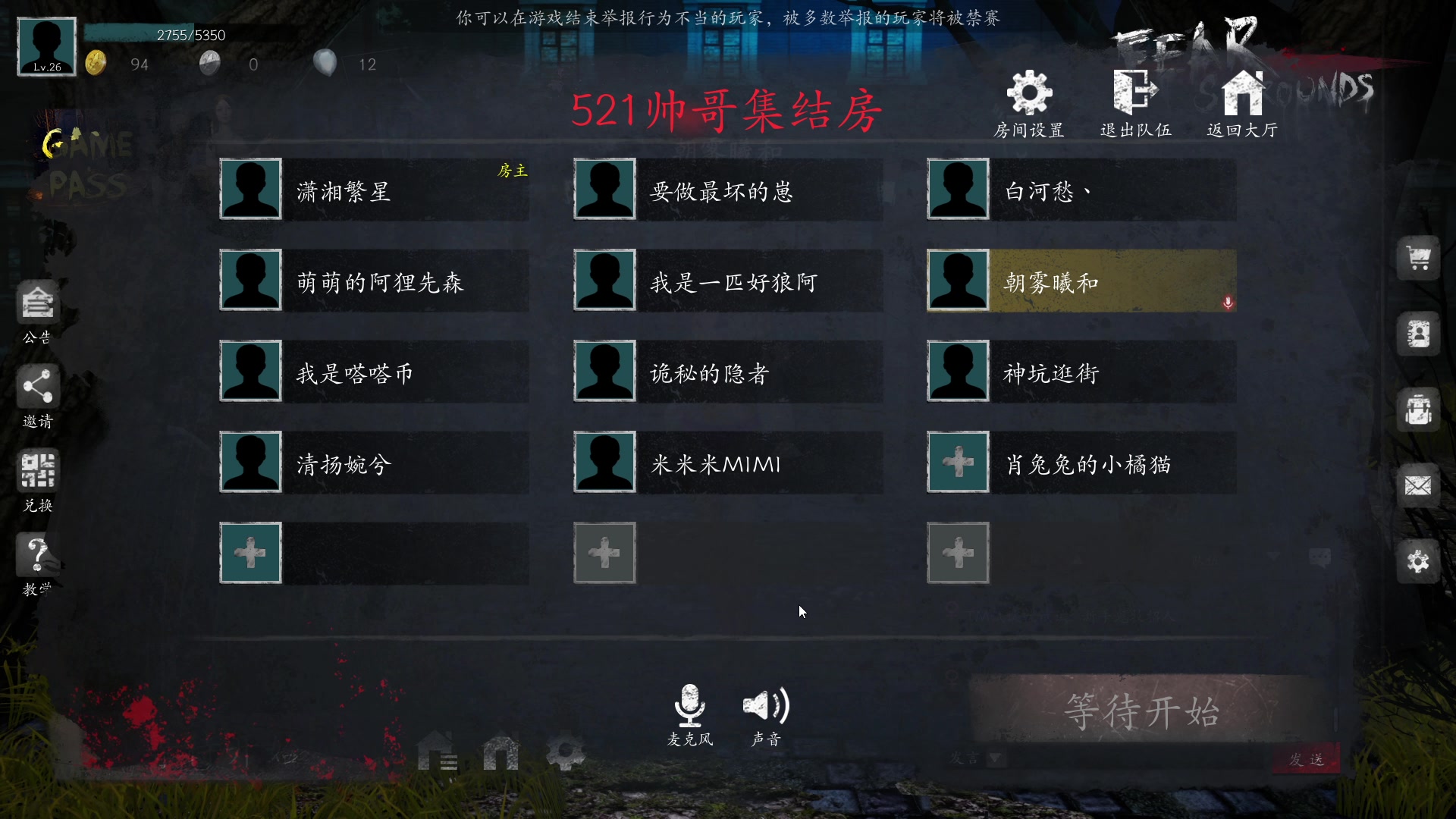 【2023-05-21 23点场】朝雾曦和：直播中：三国杀10周年国战排位
