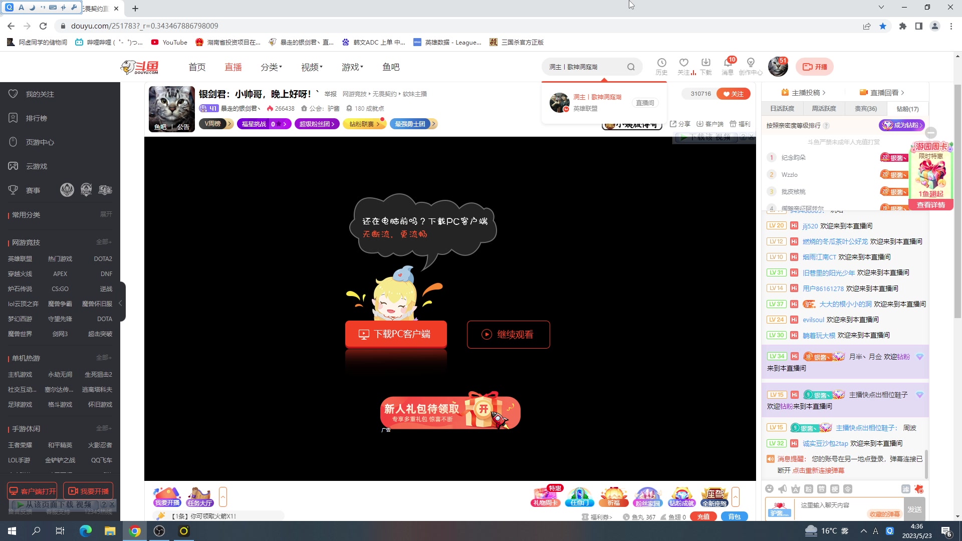 【2023-05-23 04点场】暴走的银剑君丶：银剑君：小帅哥，晚上好呀！`