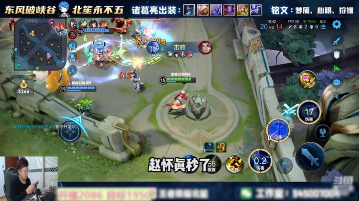 高分局中单诸葛亮依然乱杀