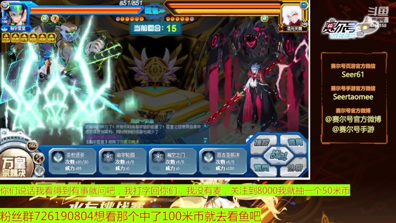 【2023-05-21 18点场】赛尔王007：赛尔号PVE和PVP
