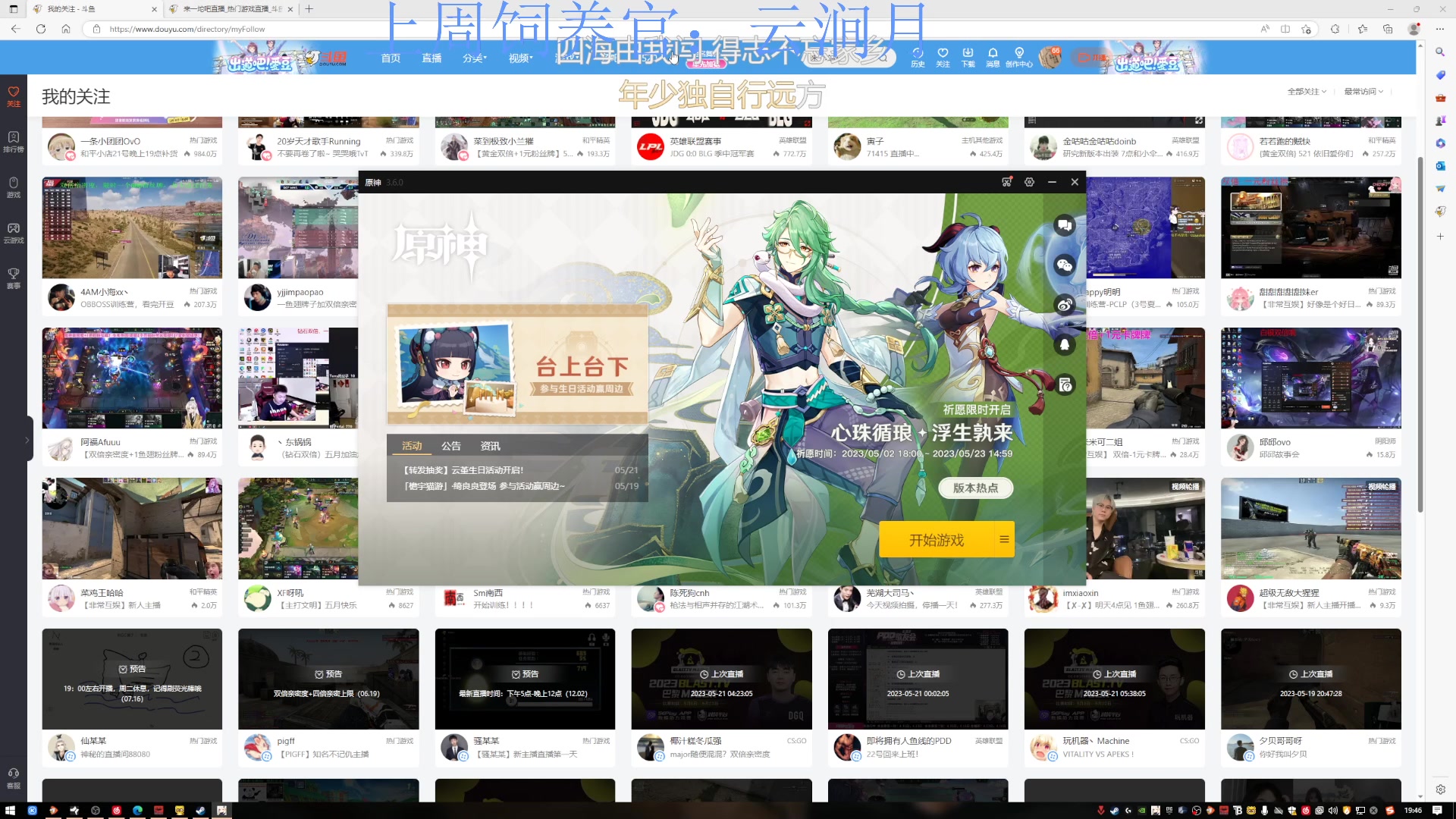 【2023-05-21 19点场】来一坨吧：知足常乐喔~