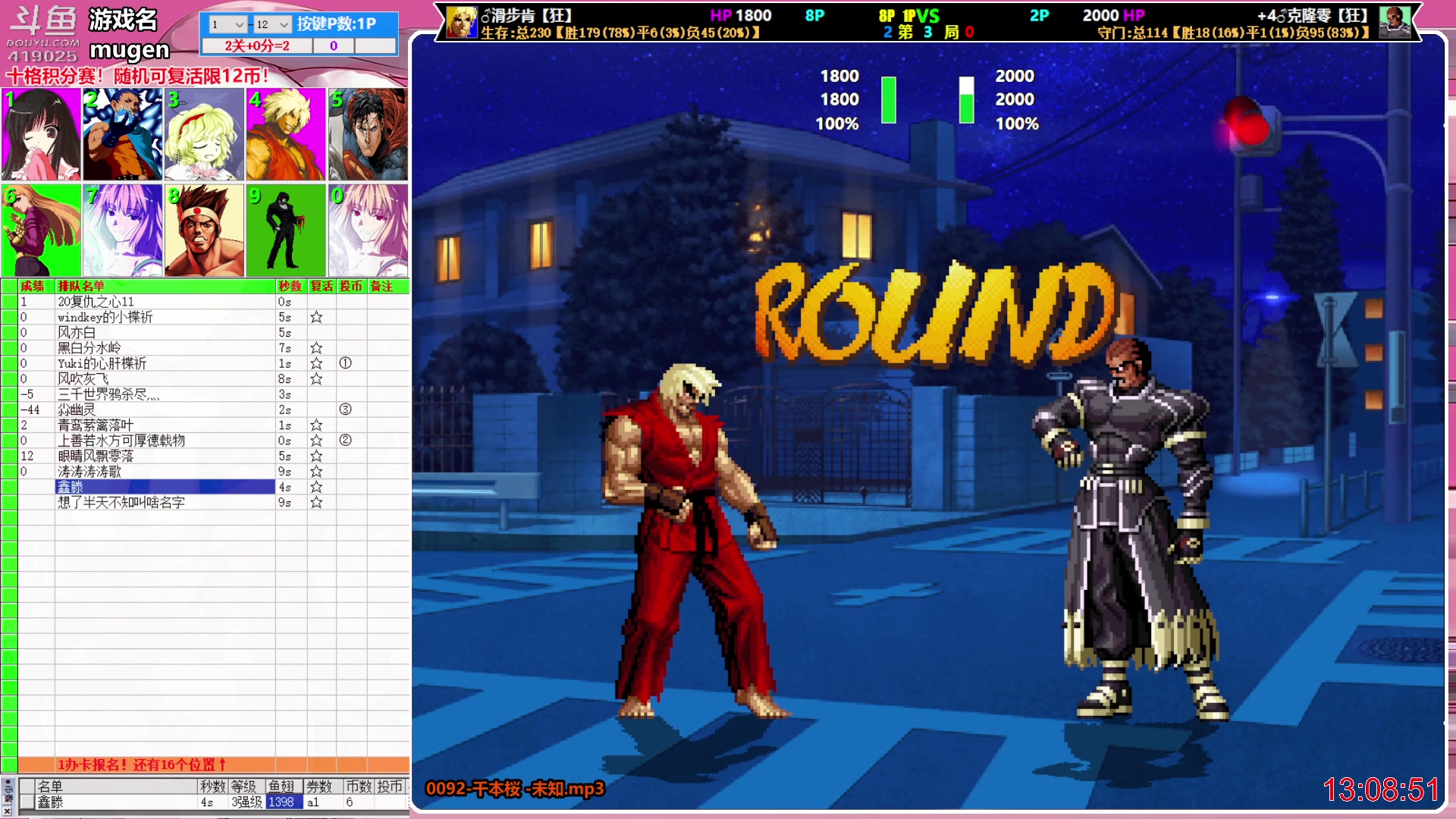 【2023-05-22 12点场】windkey：千人mugen大乱斗！开始上课！