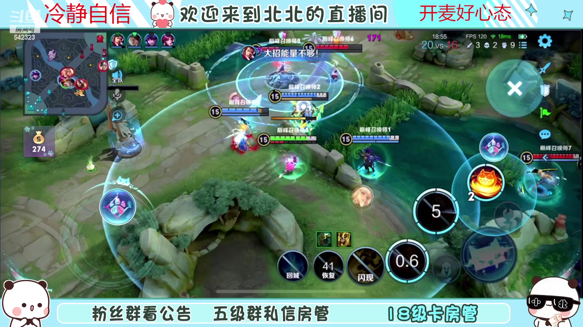 【2023-05-22 23点场】小笨蛋北北：(122段中路)巅峰2200妲己乱杀