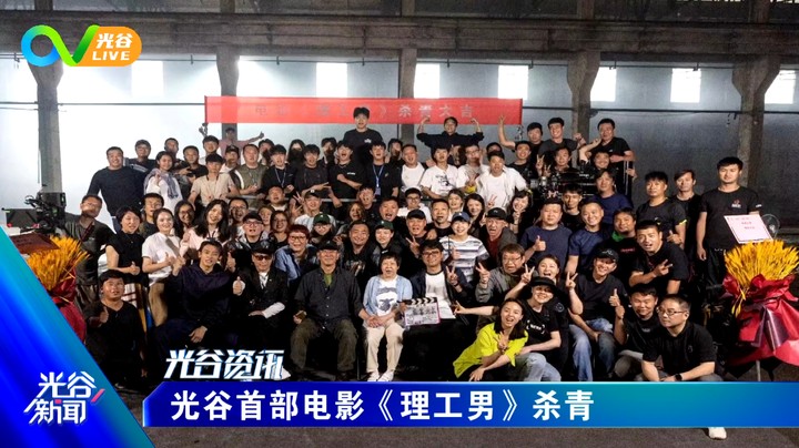 20230523光谷新闻周二版