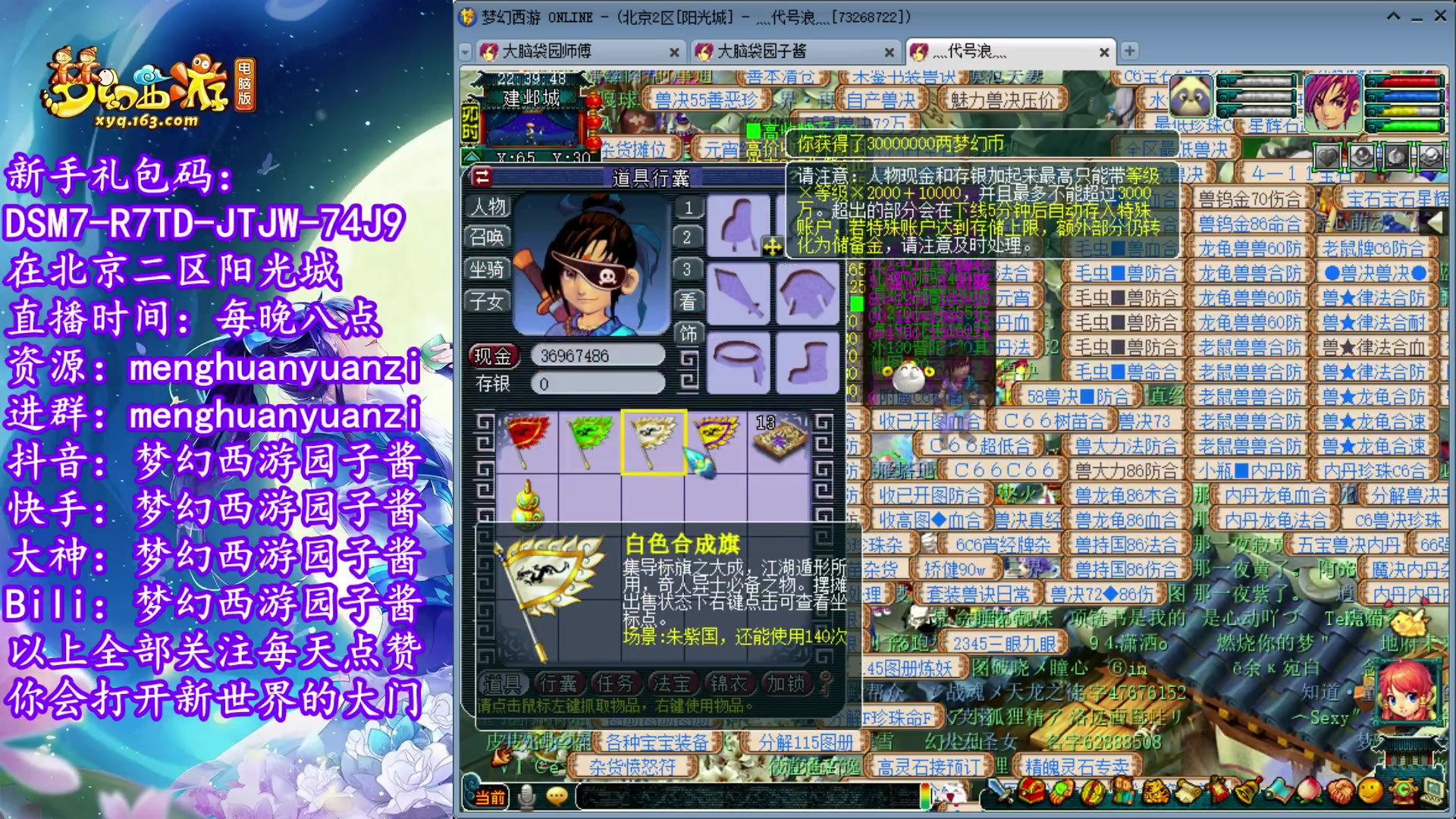 【2023-05-22 22点场】梦幻西游园子酱：全能资源主播，完了全完了