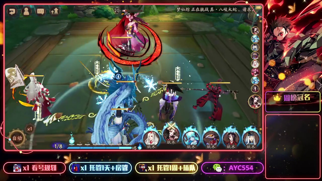 【2023-05-23 18点场】安逸城GG：【阴阳师】回合制RPG手游