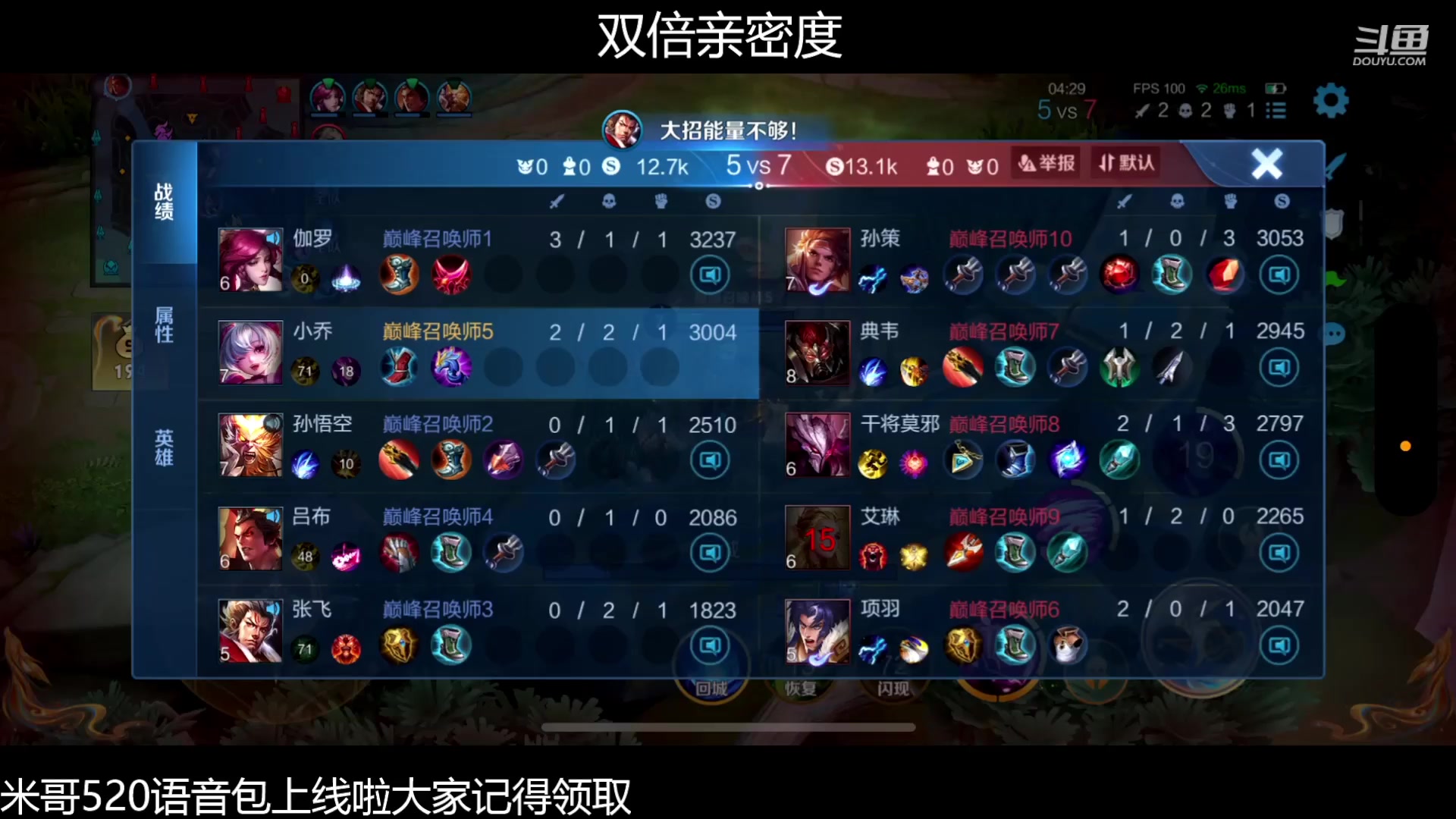 【2023-05-22 18点场】冠磊崽：（双倍亲密度）你选啥我玩啥巅峰赛 9点鹅