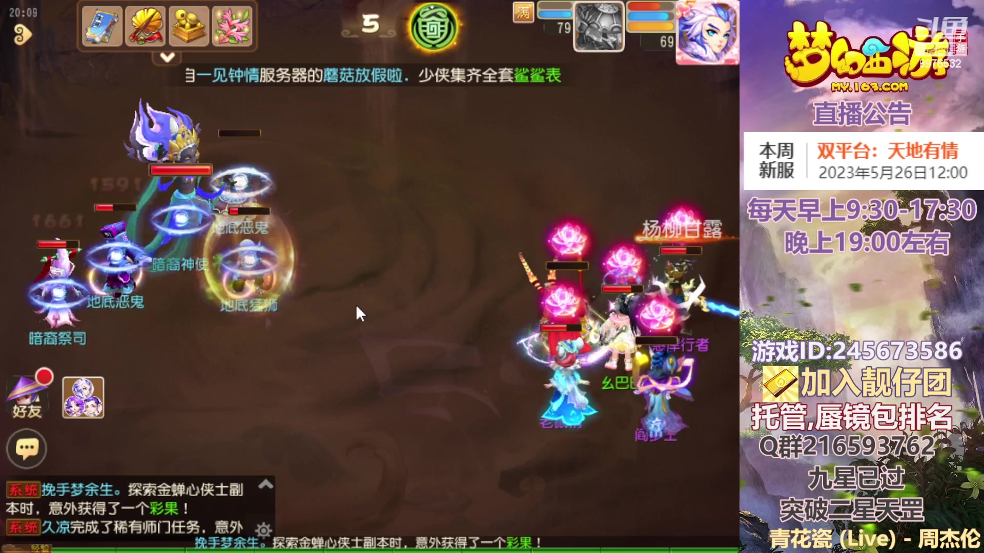 【2023-05-23 19点场】QAQ铭小明：梦幻新手新区推荐