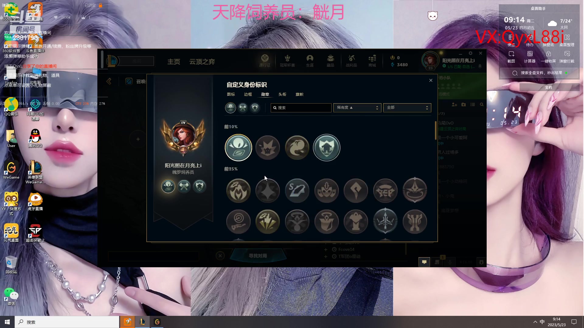 【2023-05-23 08点场】晴天QyxL：晴天：纳尔我的超人