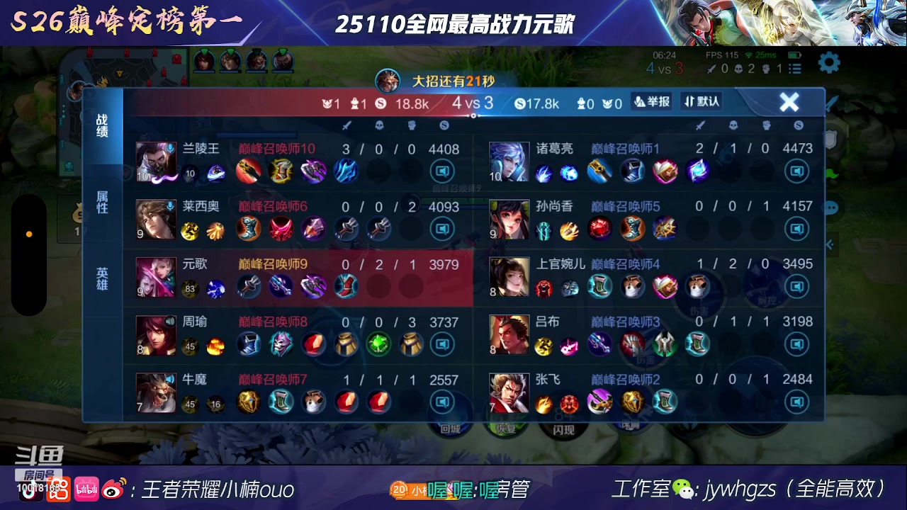 【2023-05-23 18点场】小楠ouo：自信冷静操作（白银双倍）