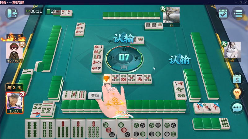 我在斗鱼看靓旭直播欢乐麻将