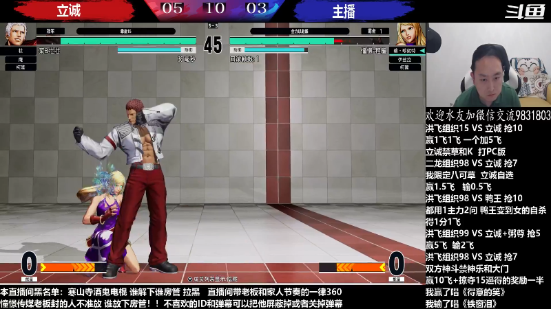 【格斗游戏】武汉程龙的精彩时刻 20230523 02点场