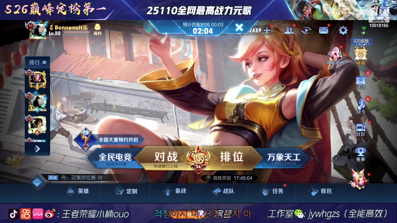 【2023-05-22 22点场】小楠ouo：自信冷静操作（白银双倍）