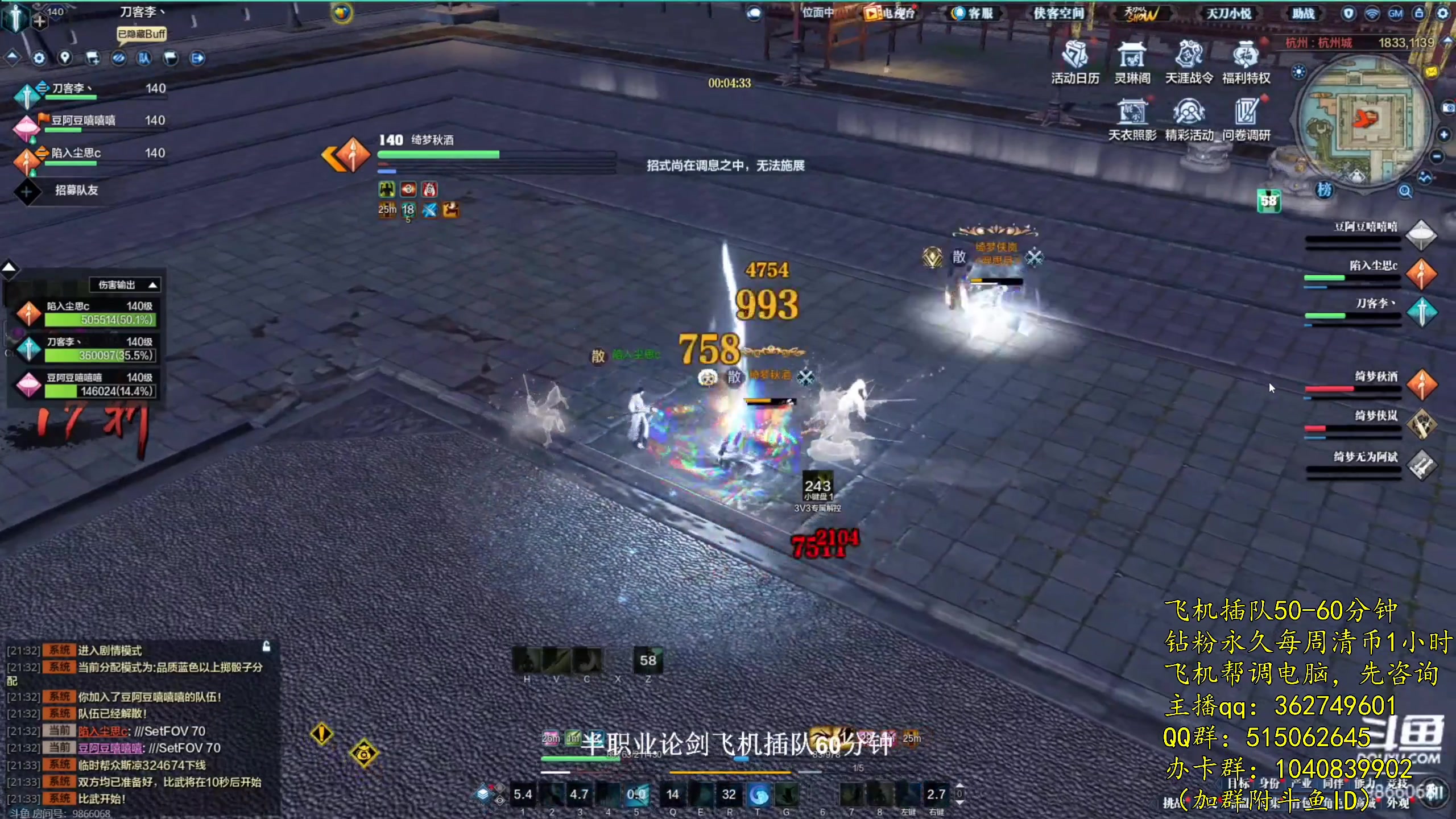 【2023-05-19 21点场】冬雪千层不负卿丨：【冬雪】3v3解说视角！