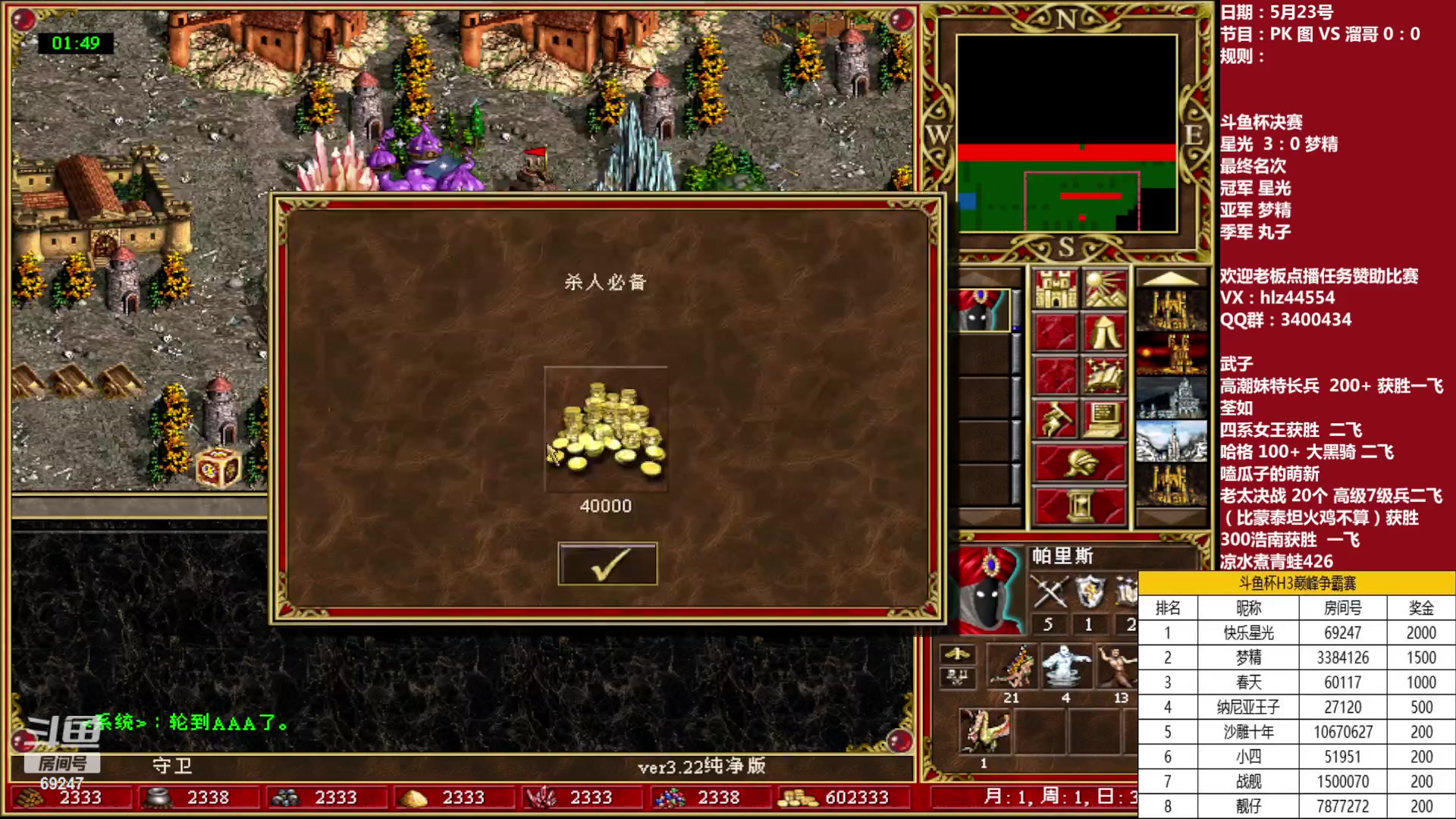 【2023-05-23 16点场】快乐星光：斗鱼杯 比赛 正在进行中 鱼吧有更新