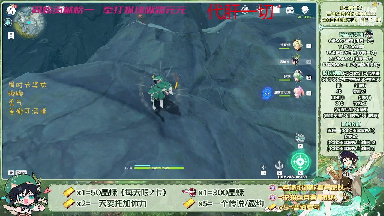 【2023-05-22 18点场】请叫我总攻大人丶：看号/深渊/探图/钓鱼/日常/晶蝶/打牌