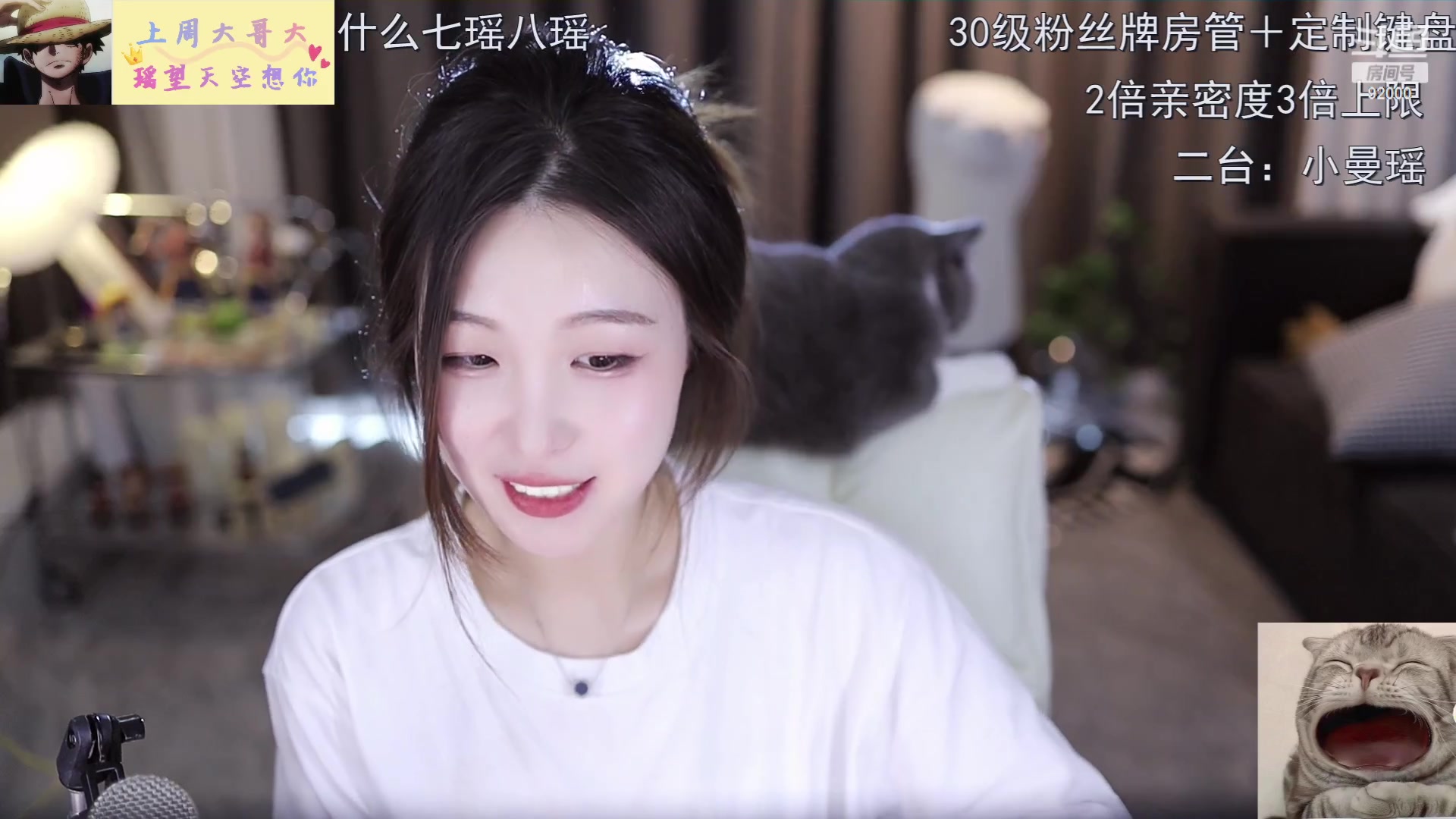 【2023-05-23 15点场】呆妹儿小霸王：【黄金3倍】二台小曼瑶上线拉