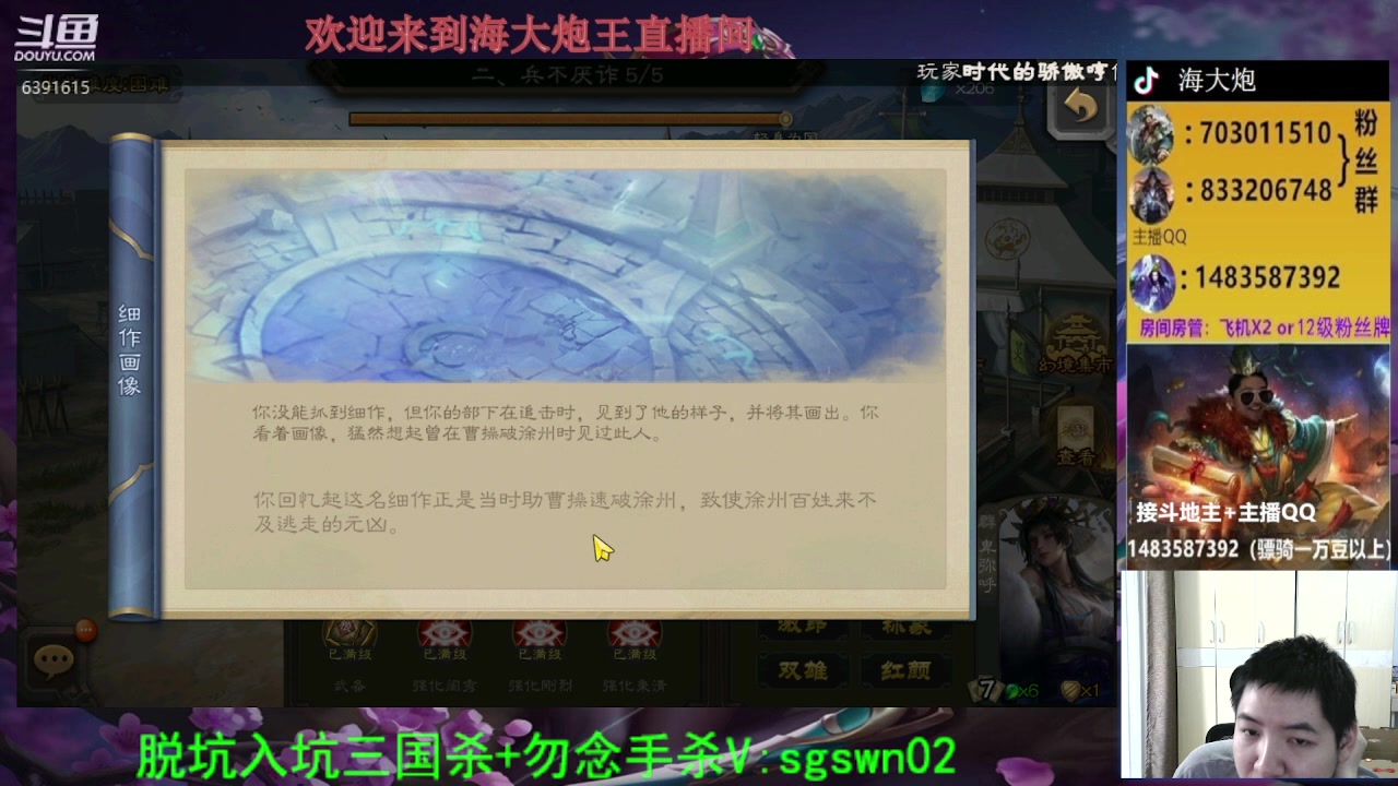 【2023-05-22 17点场】海大炮王o：19点斗地主大宝教学
