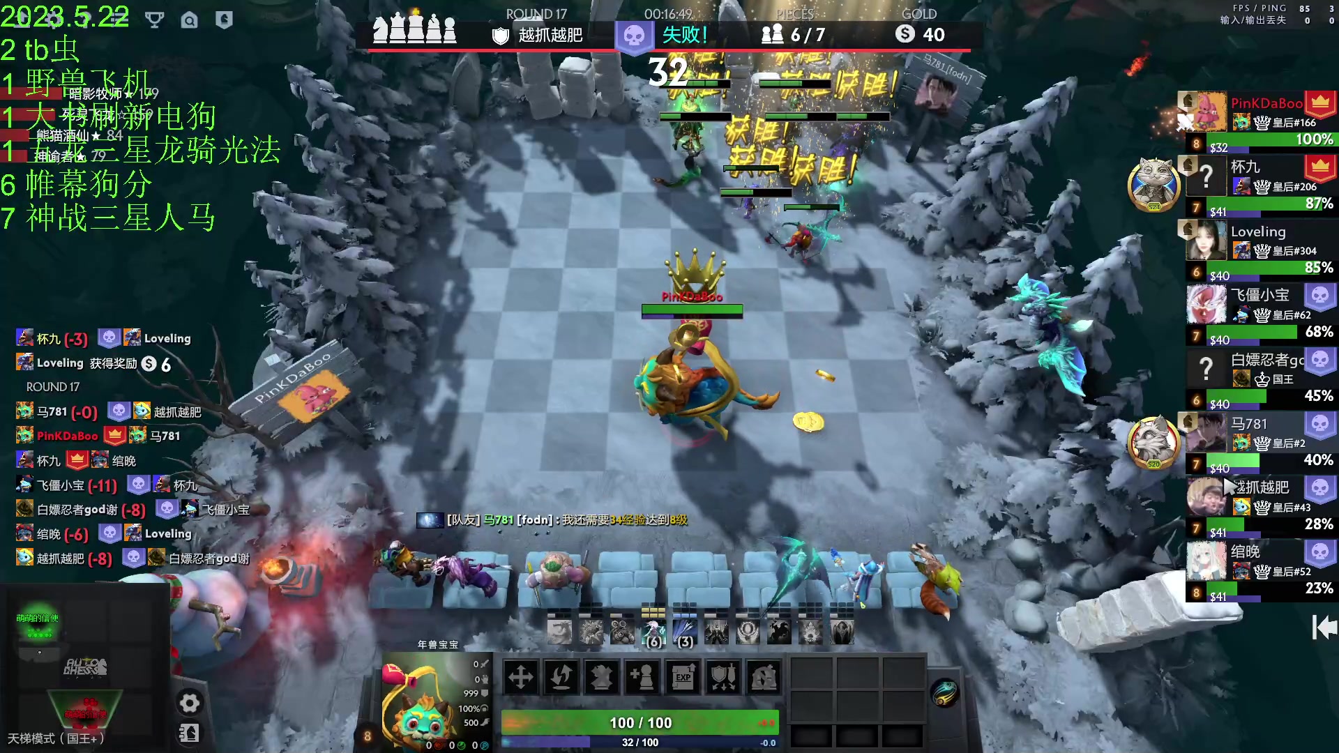 【2023-05-22 20点场】1874ooo：等一个全新版本~奶哥杯亚军