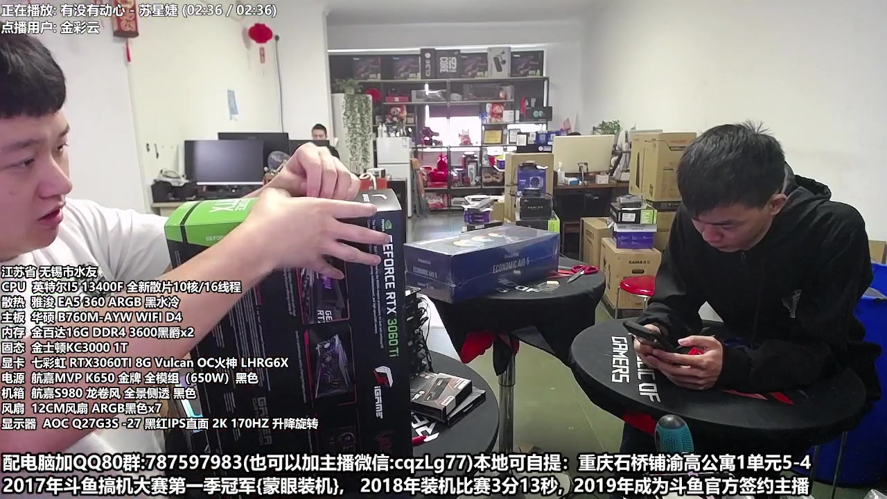 【2023-05-23 11点场】重庆刚哥金牌装机店：配电脑 618活动开始了 全国发货