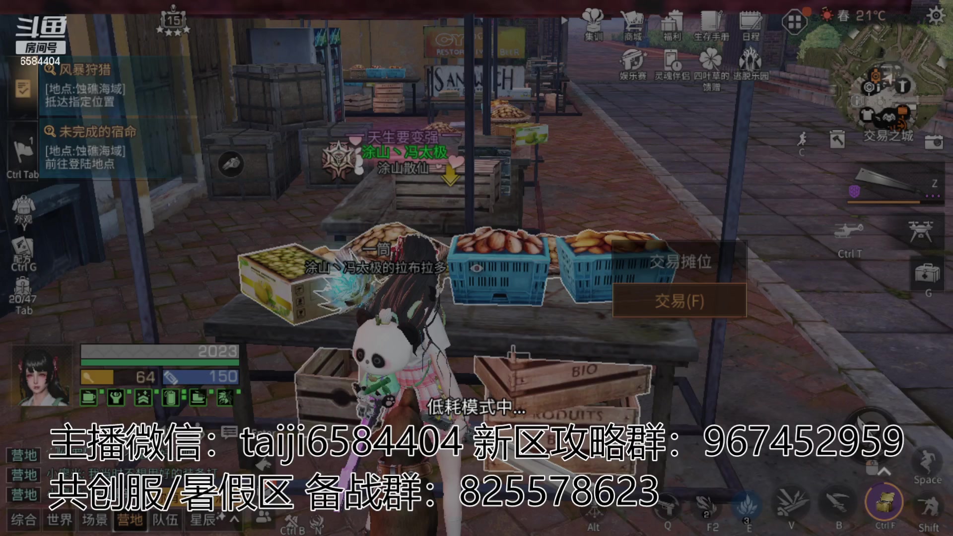 【2023-05-23 20点场】中华田园冯太极：备战共创服/或者暑假区