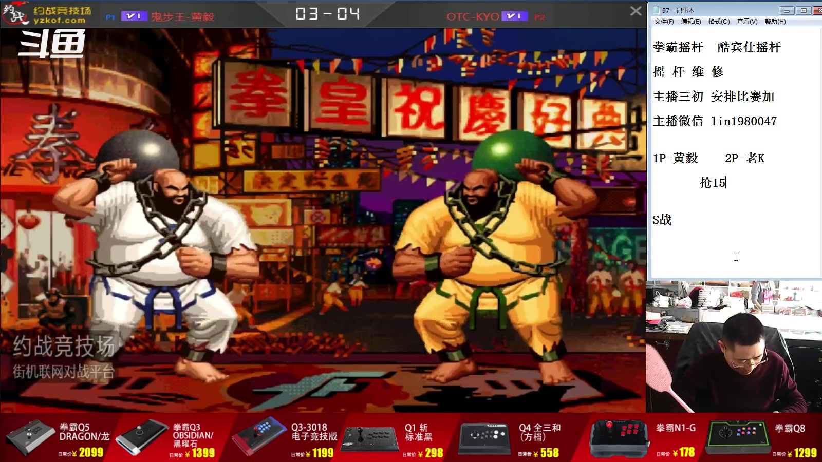 【2023-05-23 14点场】东台林铭：路人王 1币 VS 辉辉夜枫小吖包王新颖