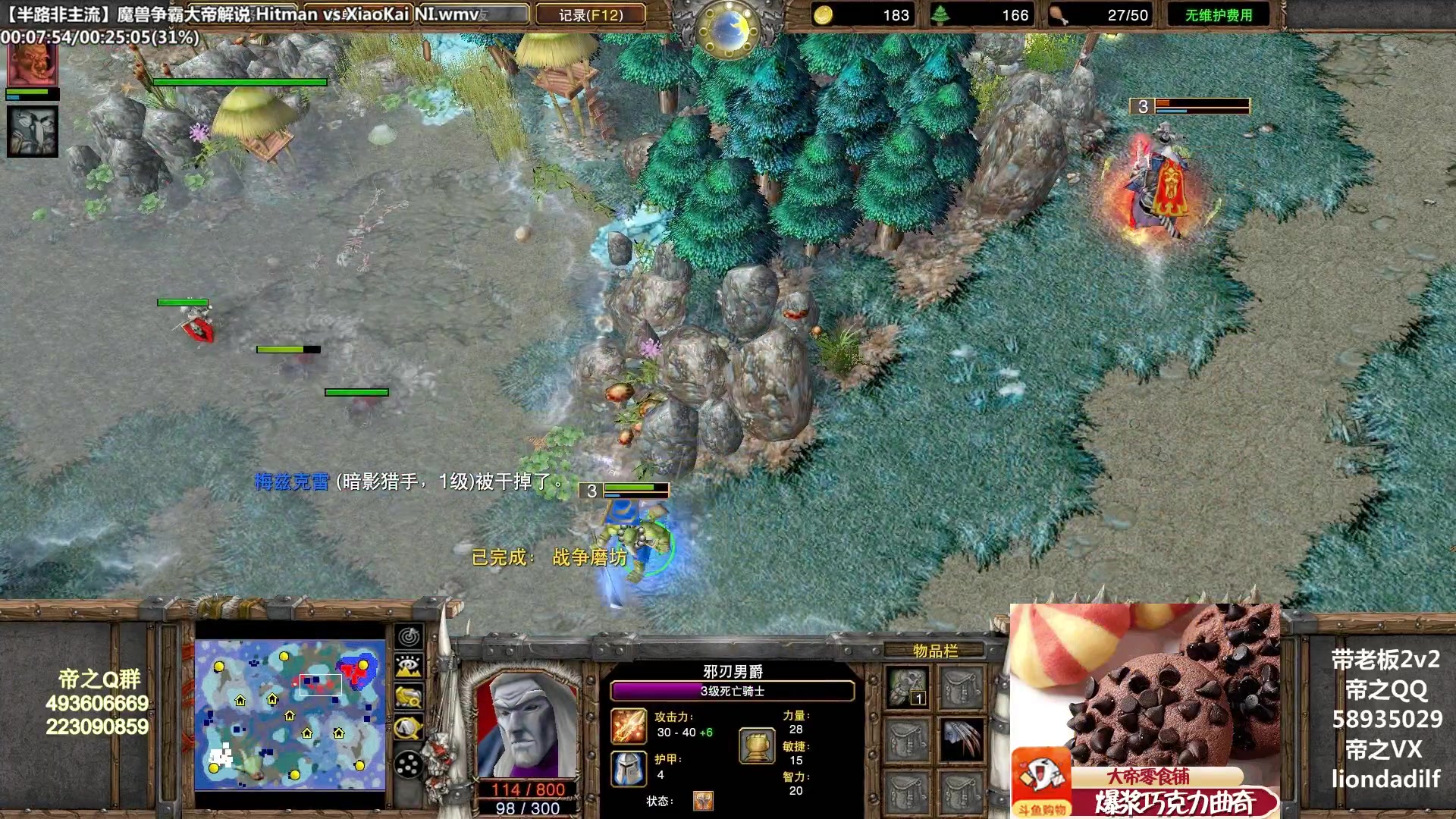 【2023-05-23 00点场】大帝LioN：魔兽争霸3~精彩视频~LioN大帝解说