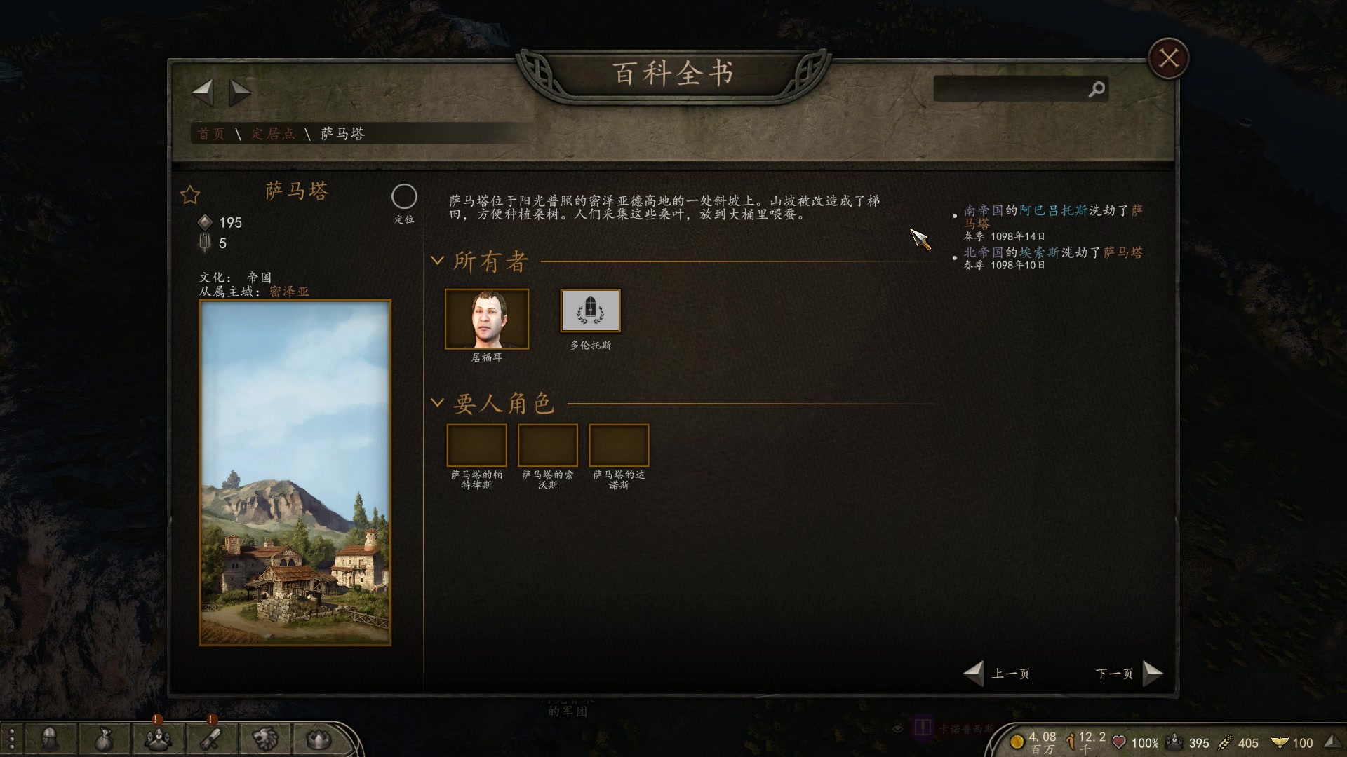 【2023-05-23 13点场】蝎i子：骑砍2：骑兵冲阵