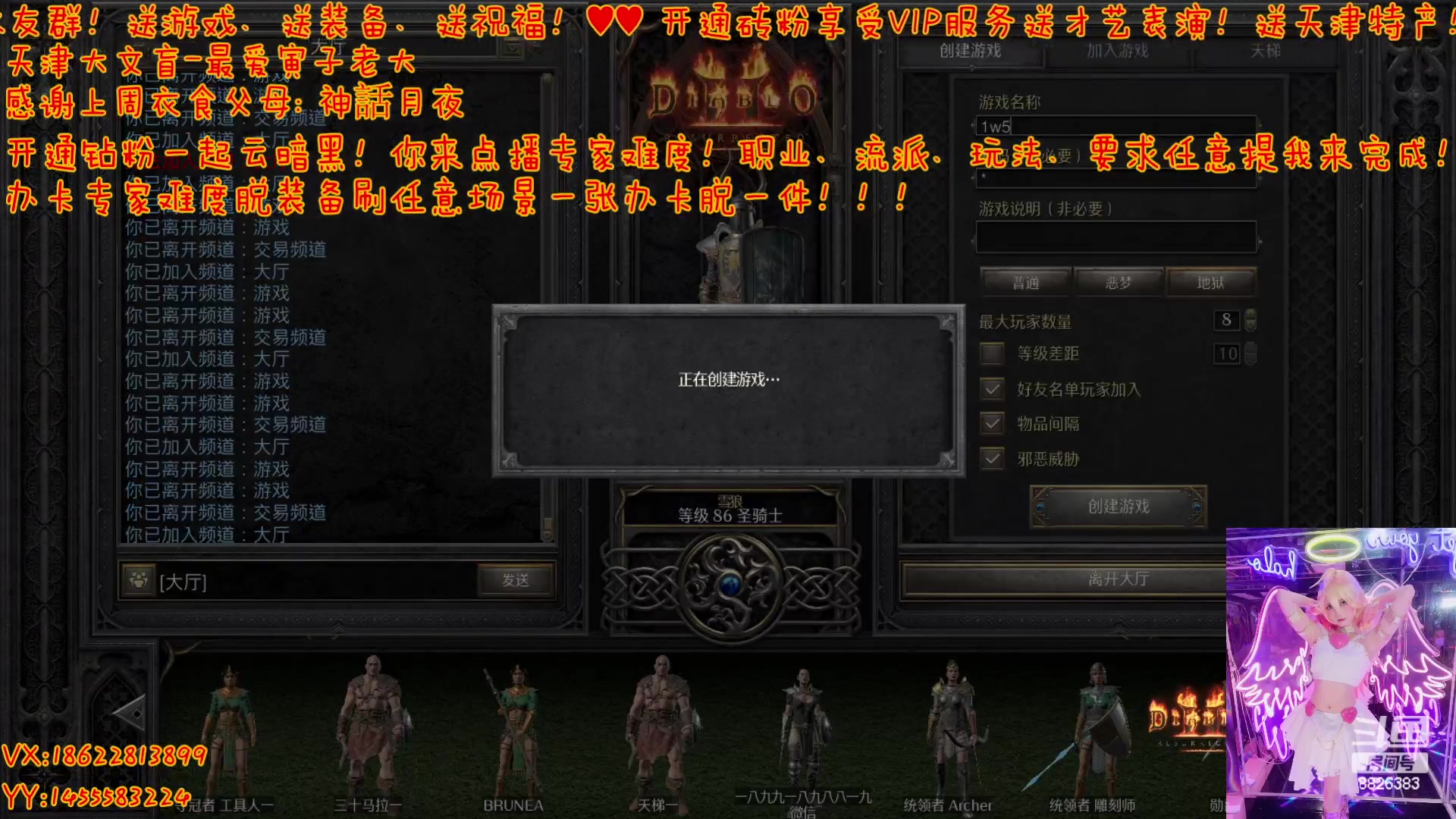 【2023-05-23 13点场】天津大文盲：★暗黑4请上车★ 购买 安装 我教你