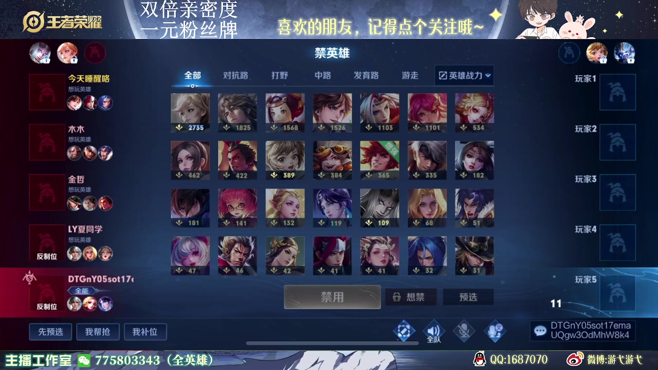 【2023-05-23 11点场】游弋：1元粉丝牌 荣耀局一把不输