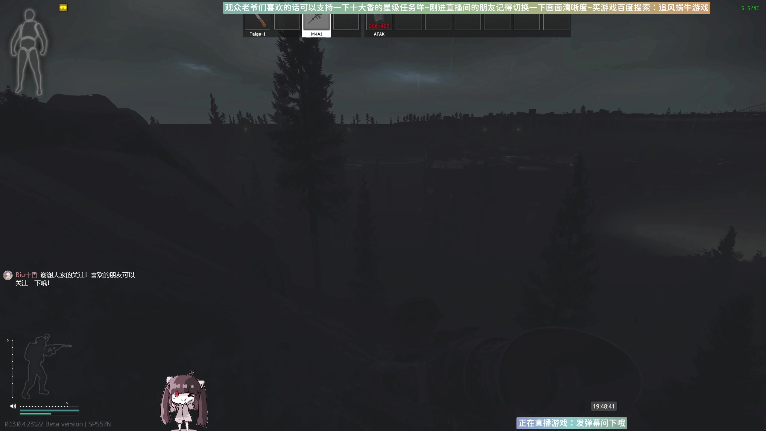 【2023-05-20 19点场】Biu十香：✨斗鱼第一画质✨萌新入坑日常✨逃离塔科夫