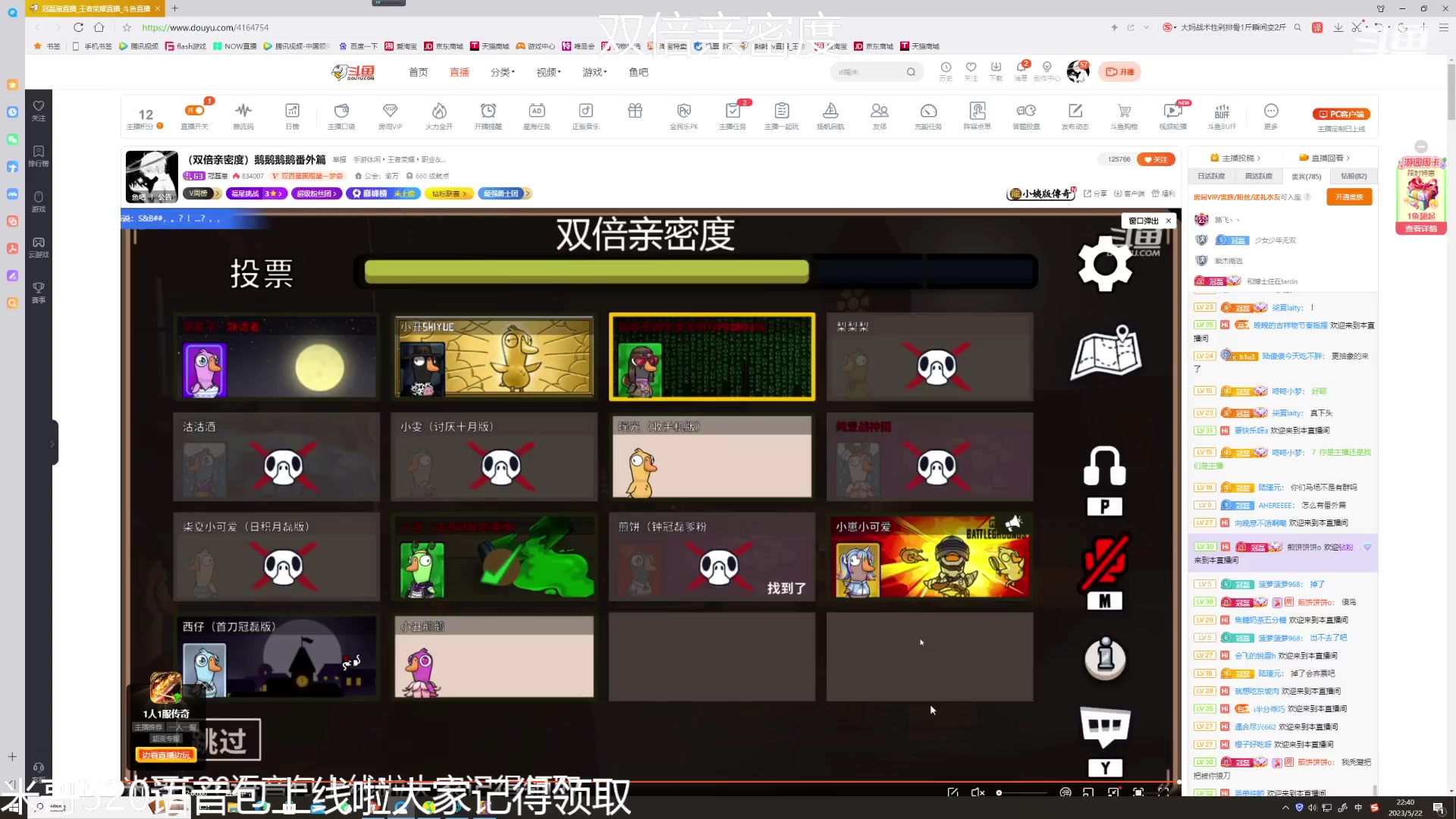 【2023-05-22 22点场】冠磊崽：（双倍亲密度）鹅鹅鹅鹅番外篇