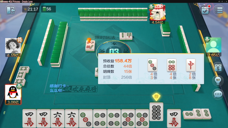 我在斗鱼看靓旭直播欢乐麻将