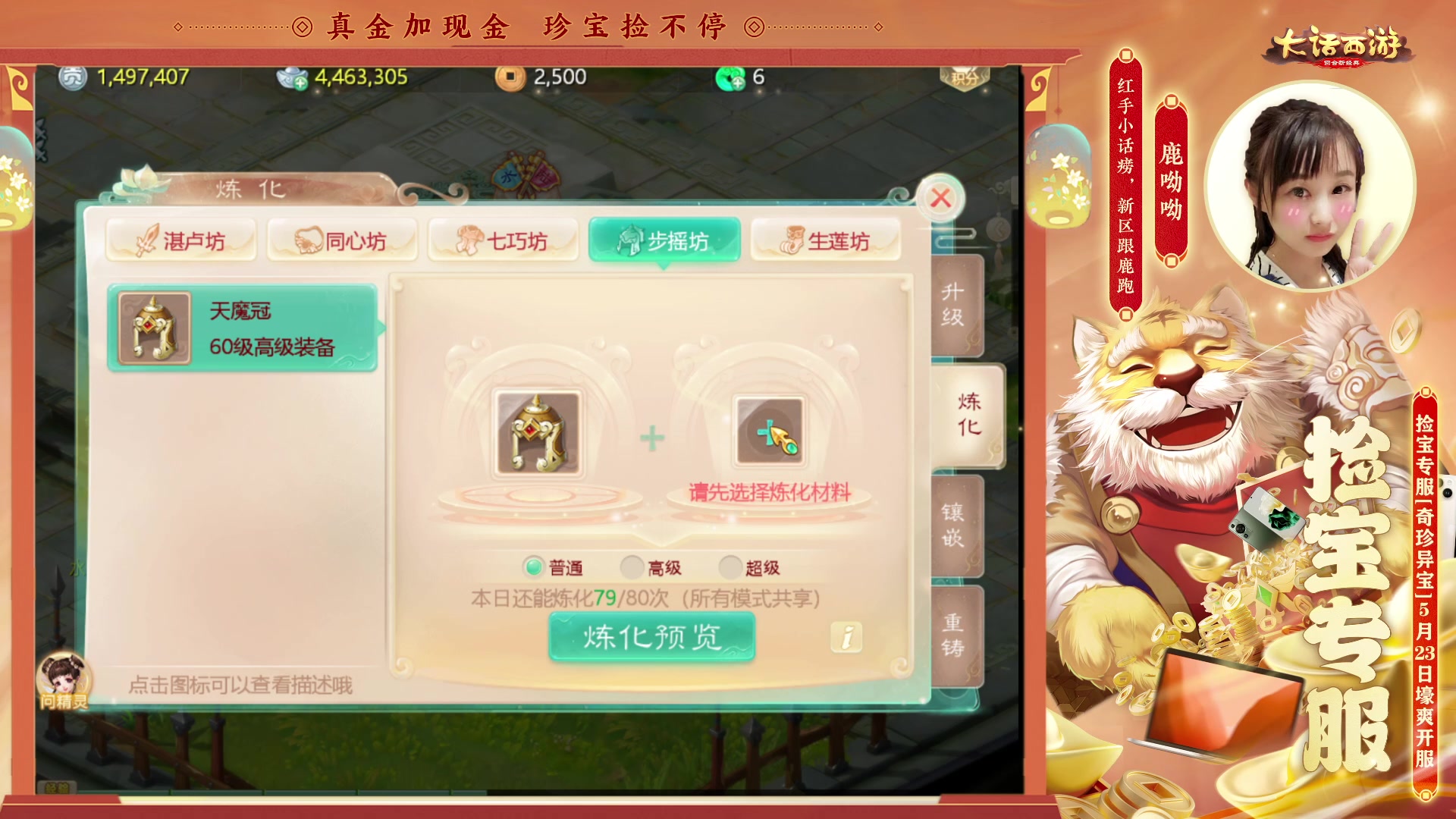 【2023-05-23 20点场】鹿呦呦yoyo：鹿呦呦是养猪大户