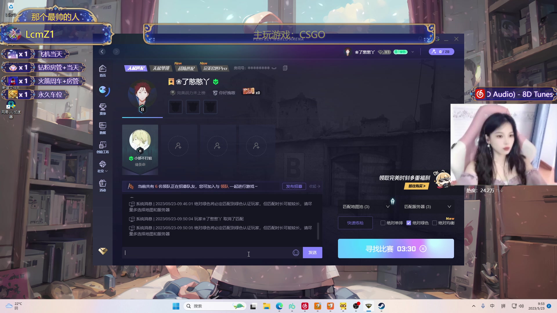 【2023-05-23 09点场】了憨憨丫：[随缘头有车位]朝九晚五的主播
