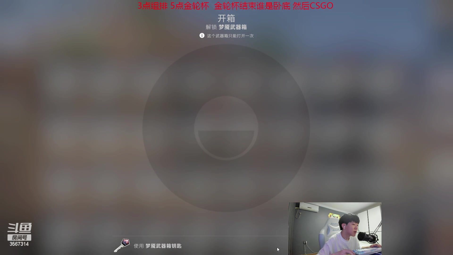 【2023-05-23 00点场】王纪超666：恭喜JDG获得MSI冠军
