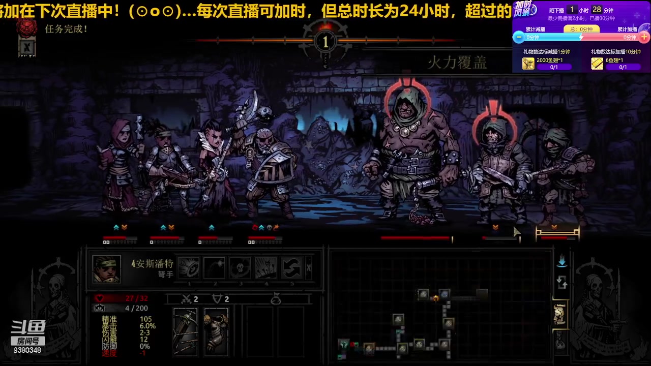 【2023-05-23 14点场】呆头浩：直播进！Darkest Dungeon！