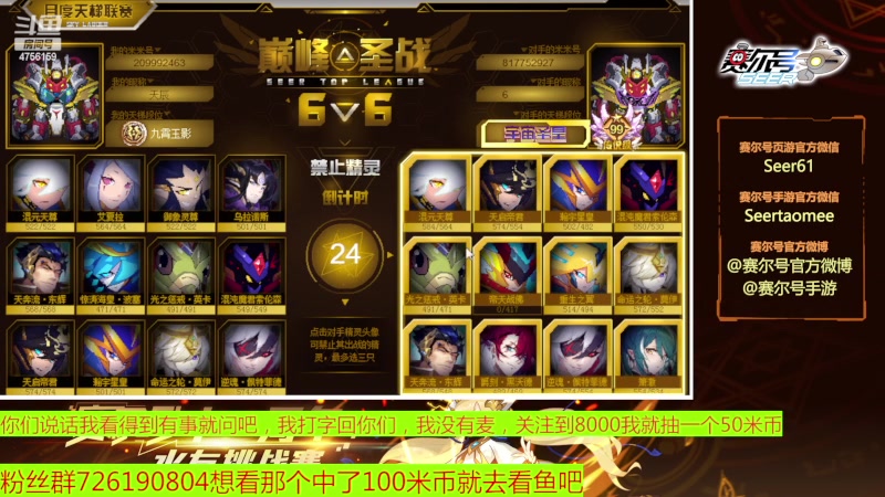 【2023-05-19 18点场】赛尔王007：赛尔号PVE和PVP