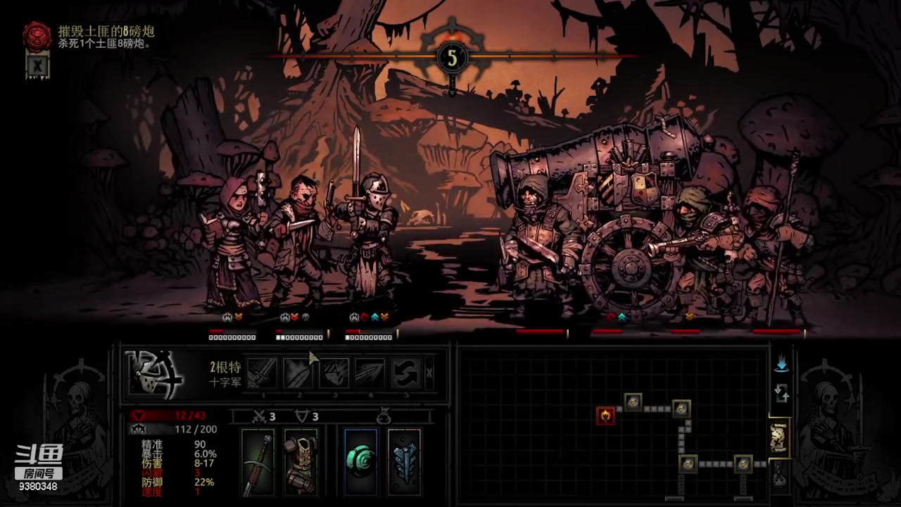 【2023-05-20 14点场】呆头浩：直播进！Darkest Dungeon！