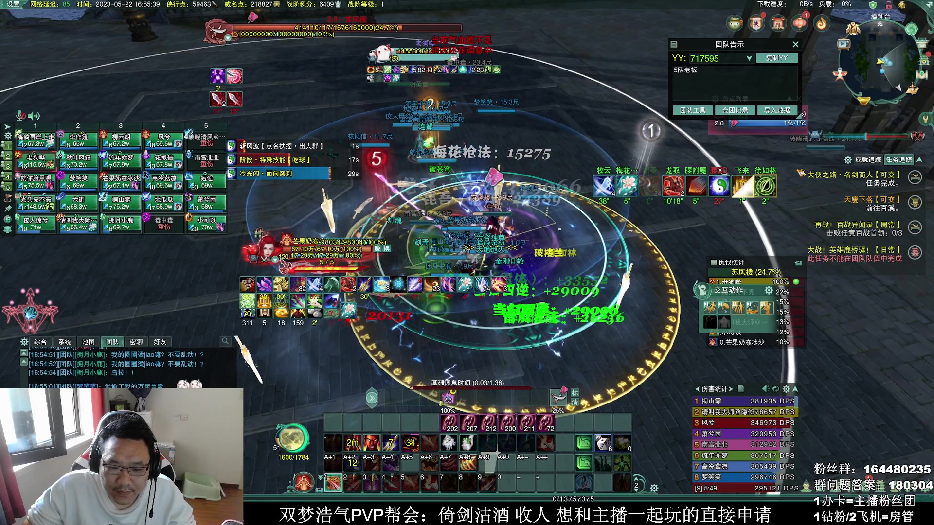 【2023-05-22 16点场】你们帅气的小咩：【OB】剑三有困难，咩子哥帮忙！！