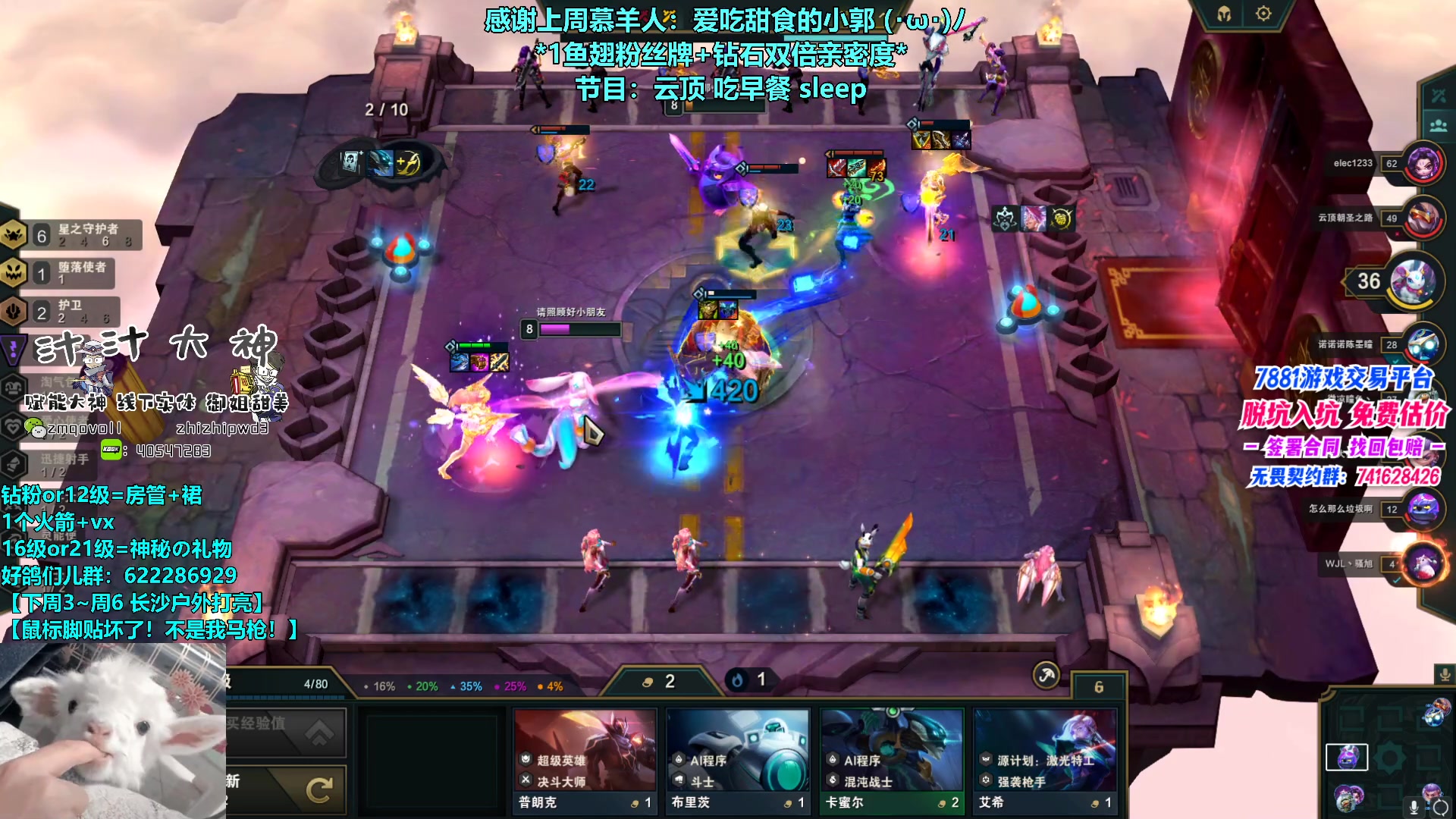 【2023-05-21 05点场】请给我画一只羊：小羊：1元粉丝牌+钻石双倍亲密度⭐