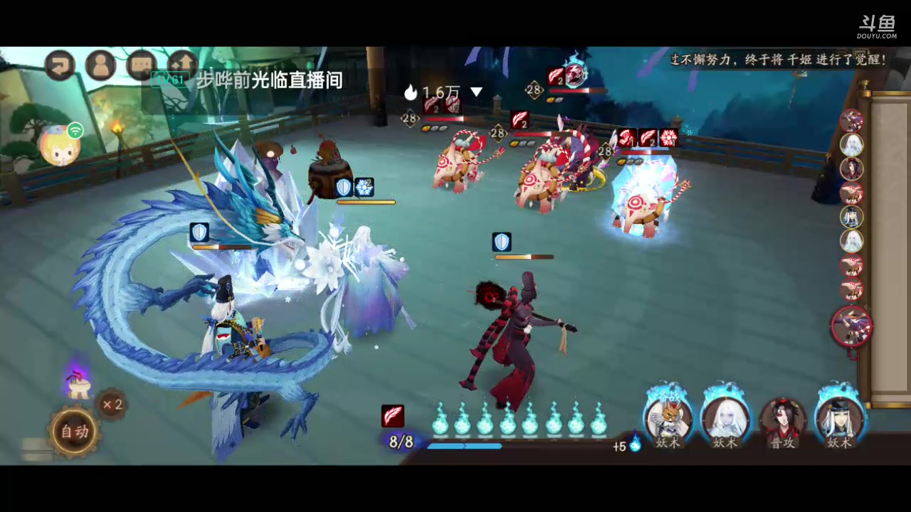【2023-05-23 12点场】草莓味久：阴阳师手游