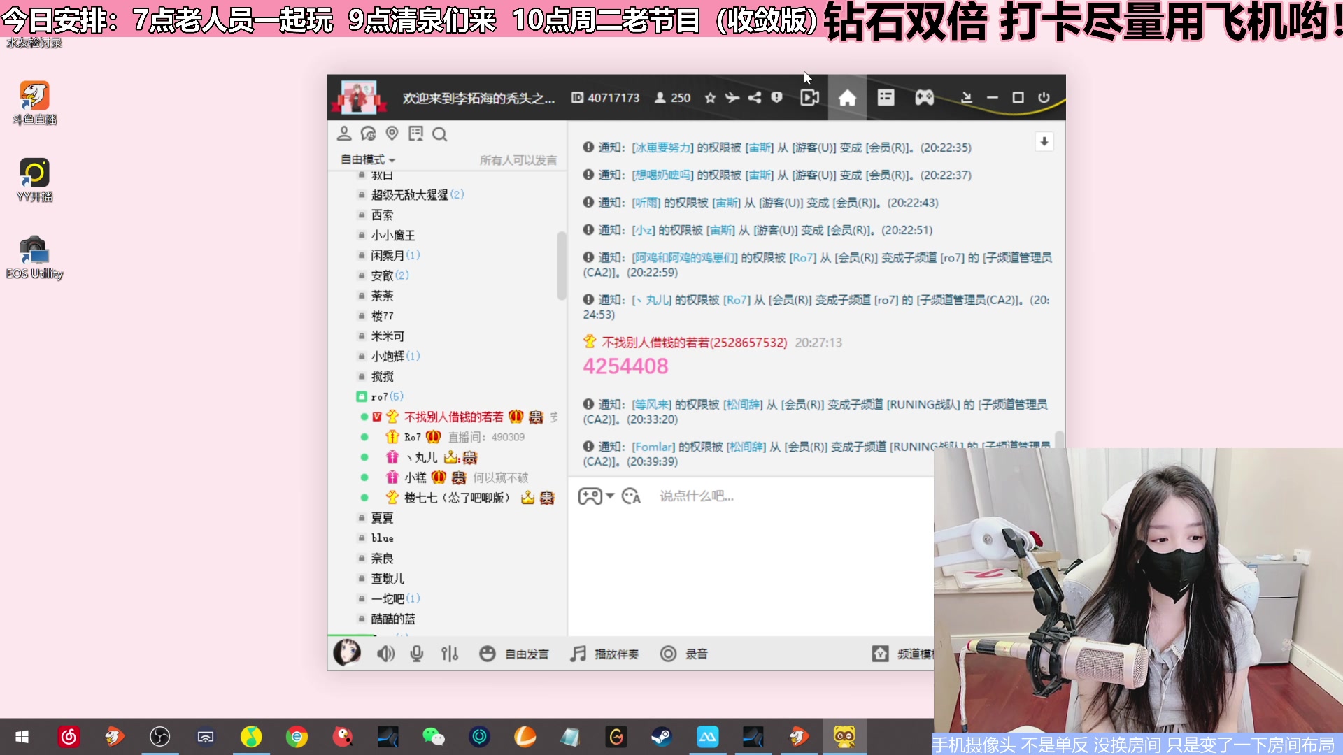 【2023-05-23 20点场】若若跑的贼快：{钻石双倍} 爱你们啵啵