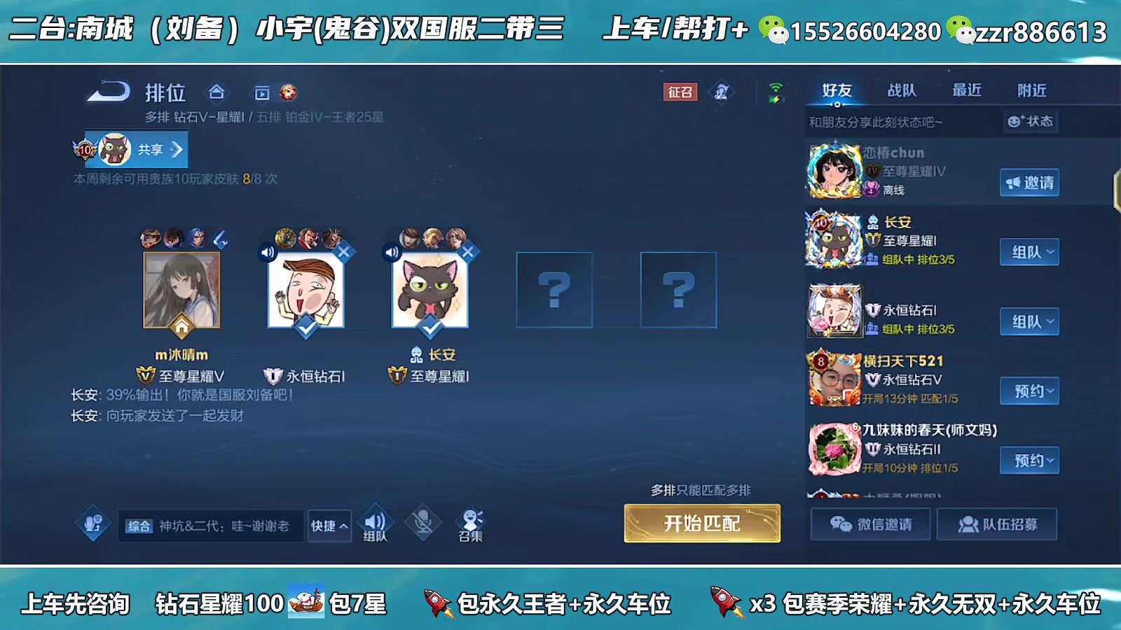【2023-05-23 09点场】A老回：双国服2带3有车位！